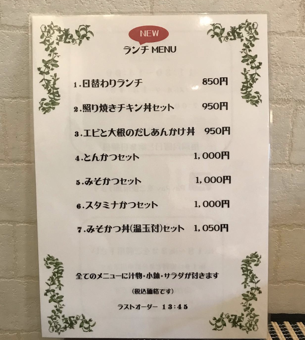 ランチメニュー表